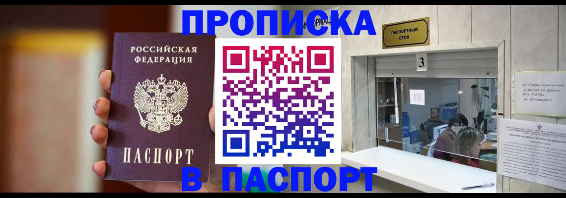 временная регистрация надежно в Семилуках