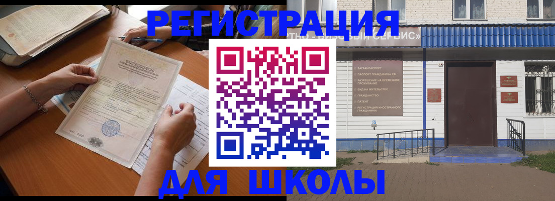 прописка для кредита в Семилуках