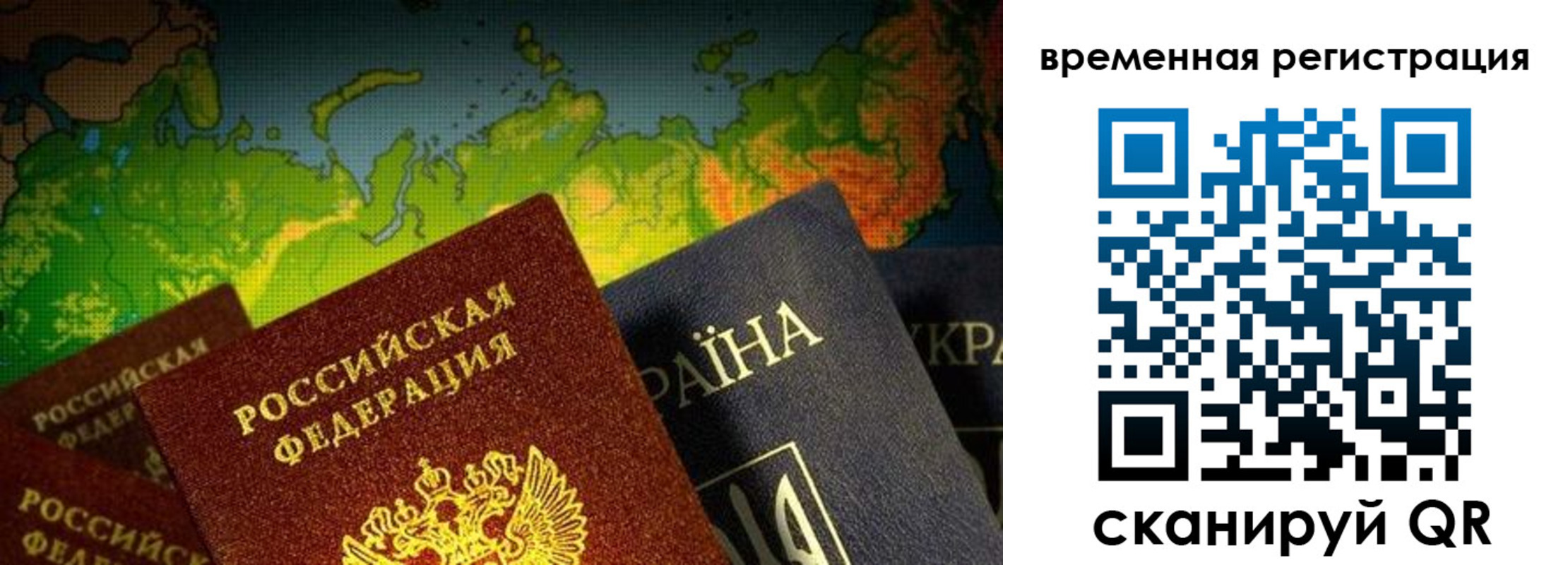 прописка в Семилуках