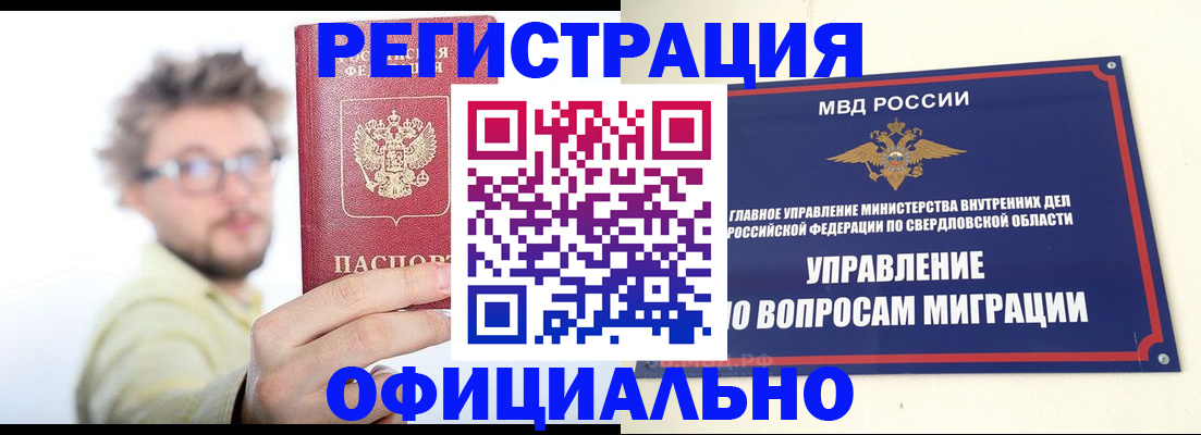 прописка от собственника в Семилуках