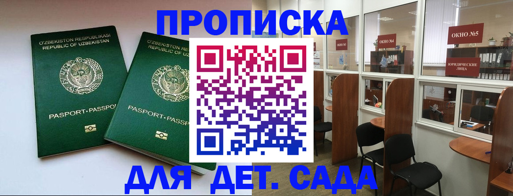 прописка регистрация в Семилуках