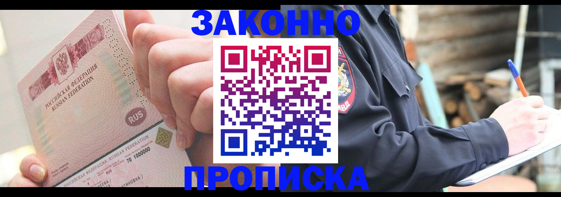 прописка паспорт в Семилуках