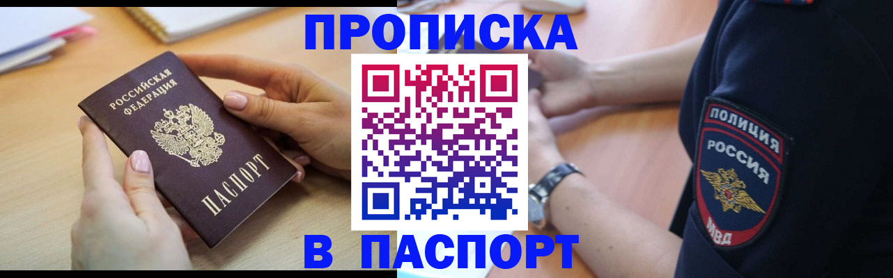 прописка иностранных граждан в Семилуках