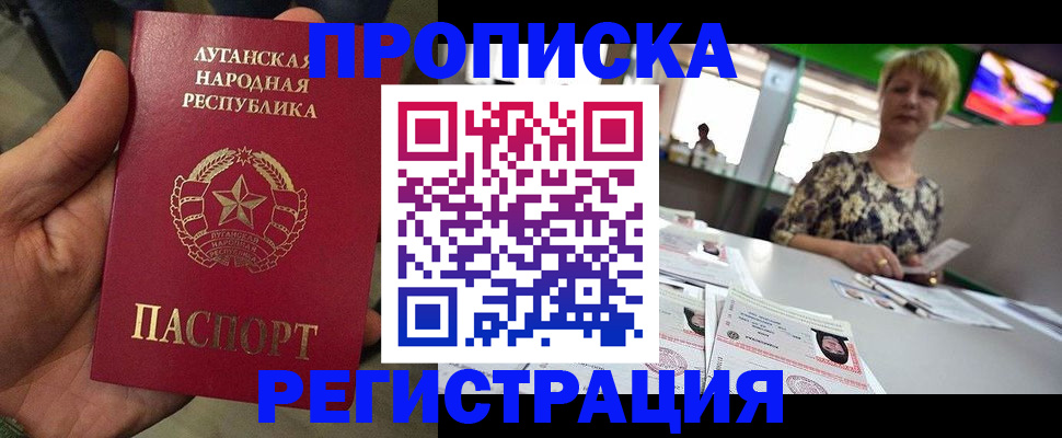 временная регистрация собственник в Семилуках