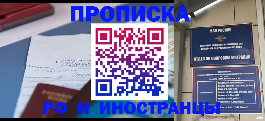 прописка регистрация в Семилуках