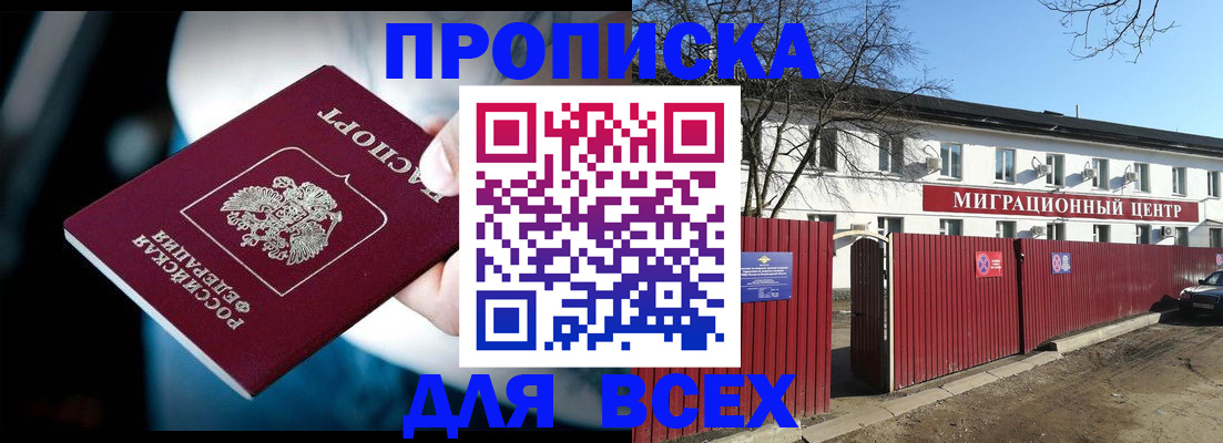 временная регистрация недорого в Семилуках