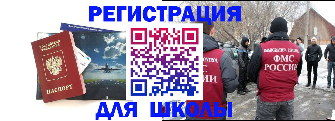 прописка штамп в Семилуках