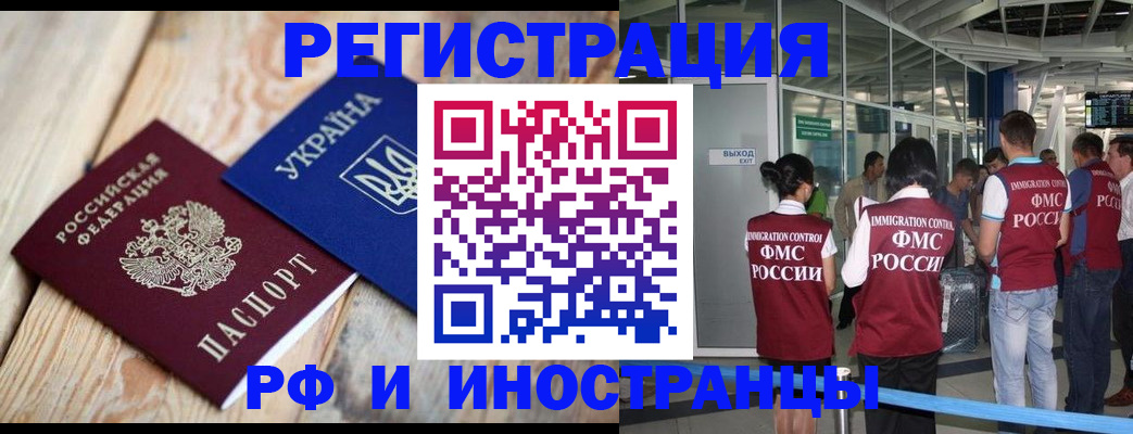 временная регистрация для школы в Семилуках
